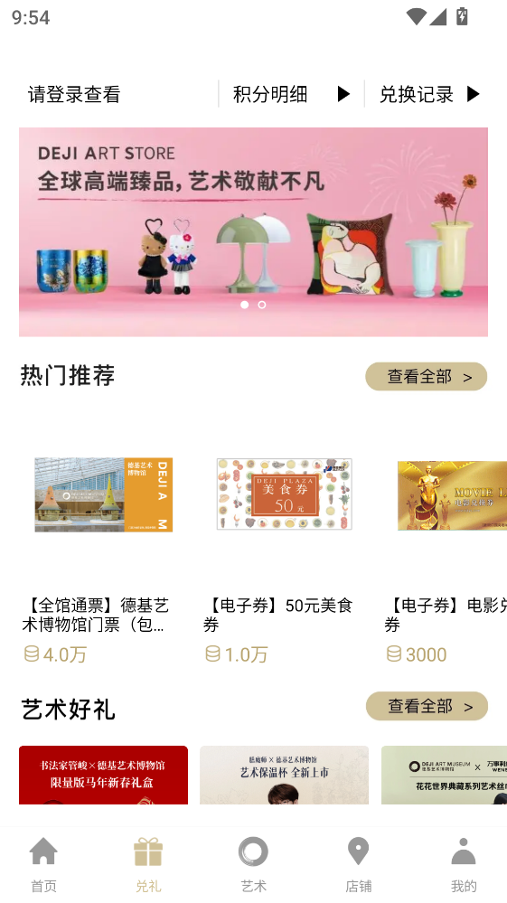德基广场手机版