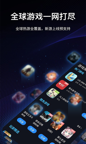 海豚加速器国际版截图1
