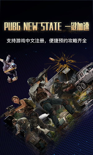海豚加速器国际版截图0