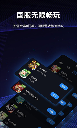 海豚加速器国际版截图2