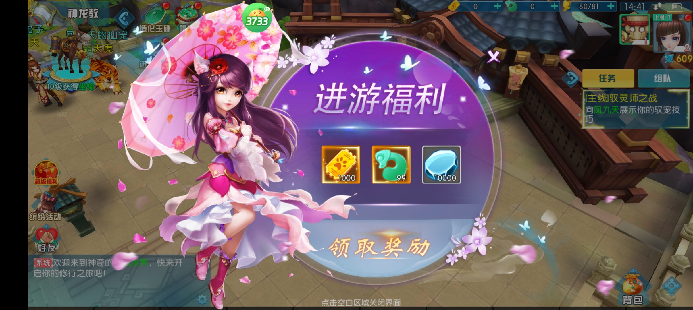 大话诛仙(折疯狂送万抽)