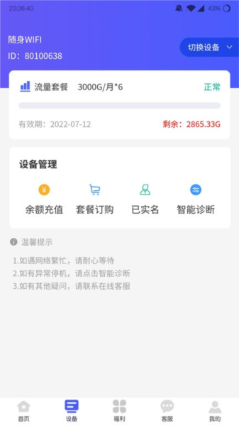 表鸽截图1