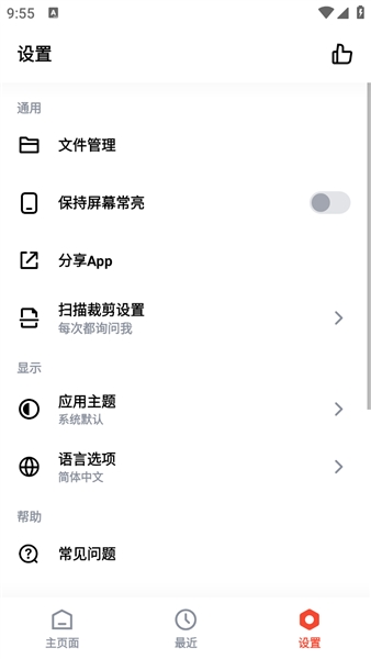 One Read软件截图3