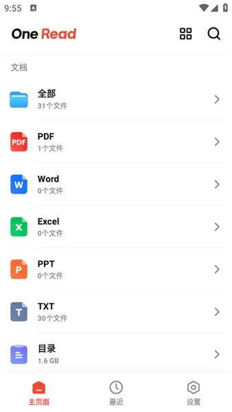 One Read软件截图2