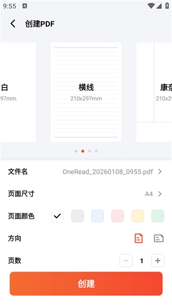 One Read软件截图0