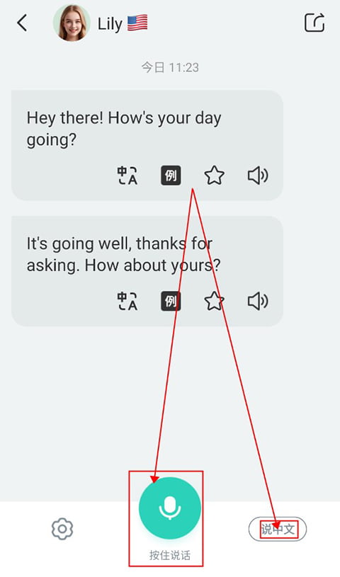 AI外教最新版
