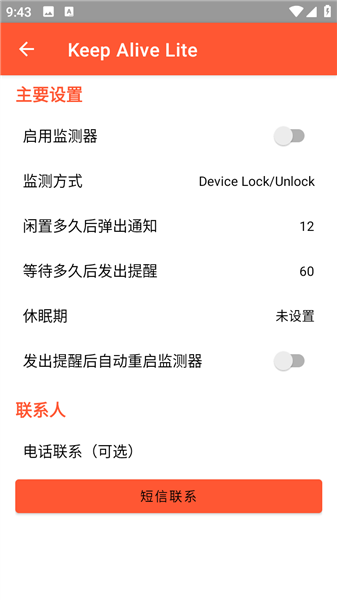 Keep Alive Lite死了么安卓版截图2