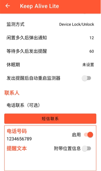 Keep Alive Lite死了么安卓版截图0
