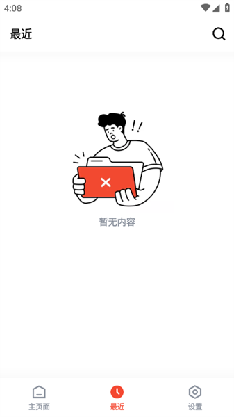 One Read软件