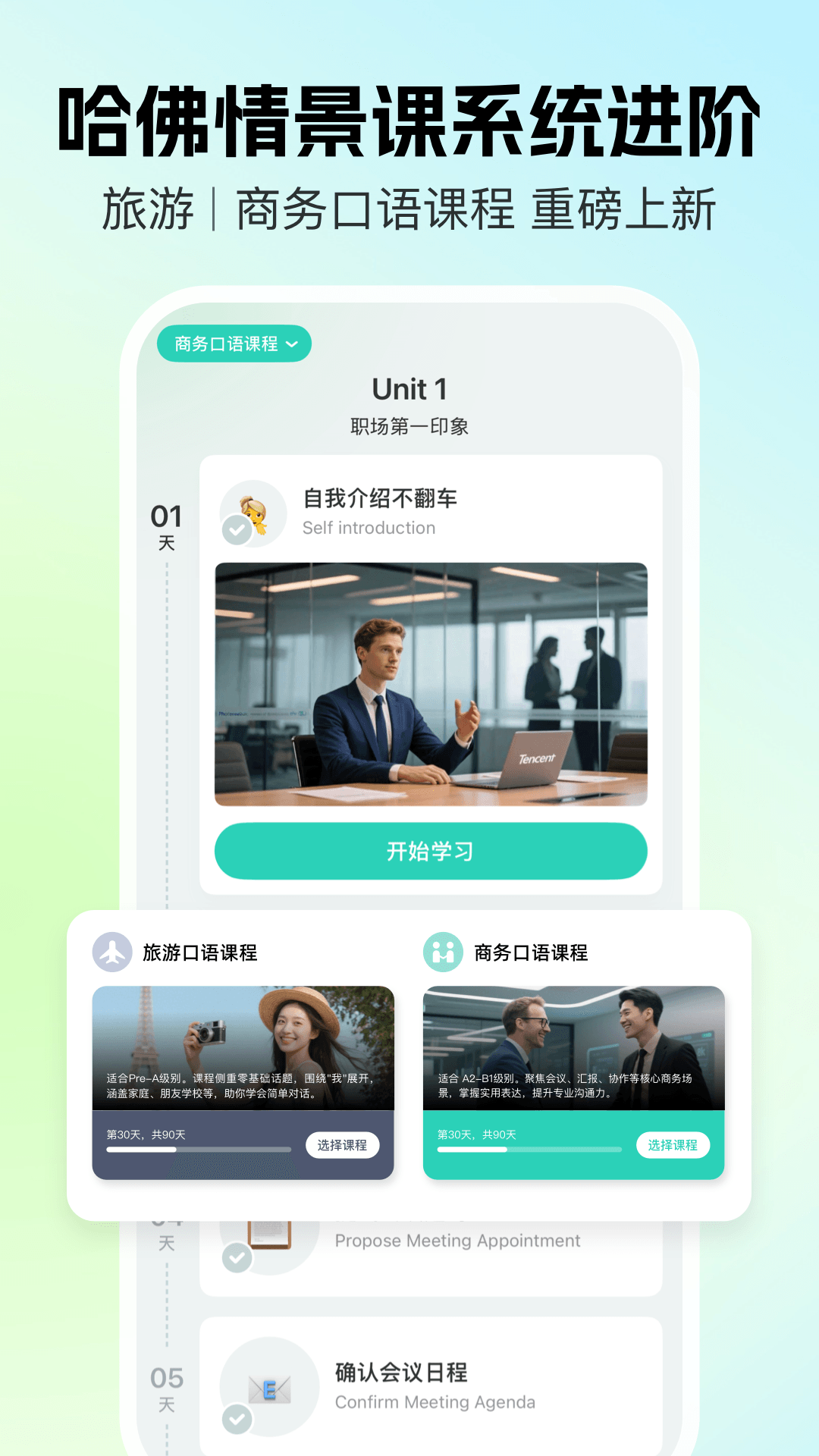 AI外教最新版截图3