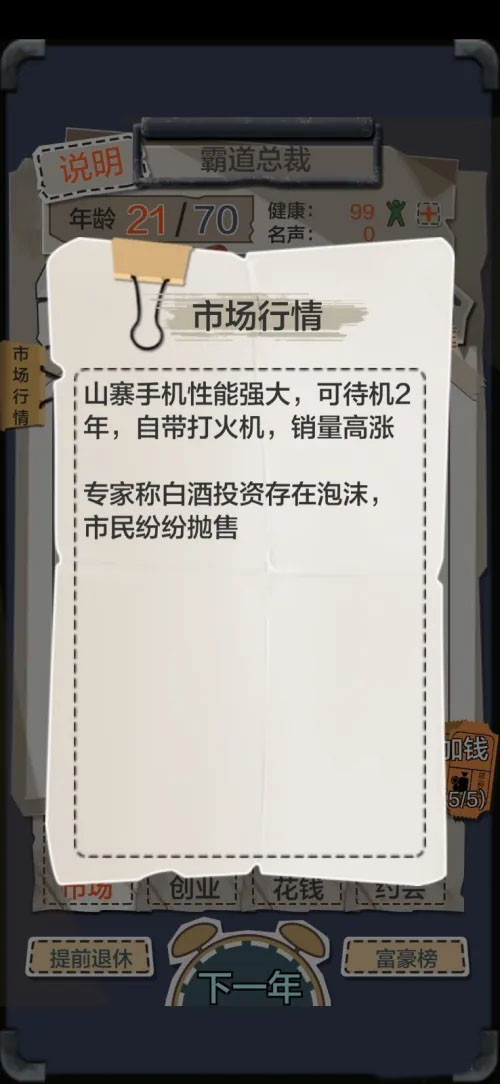 一亿小目标