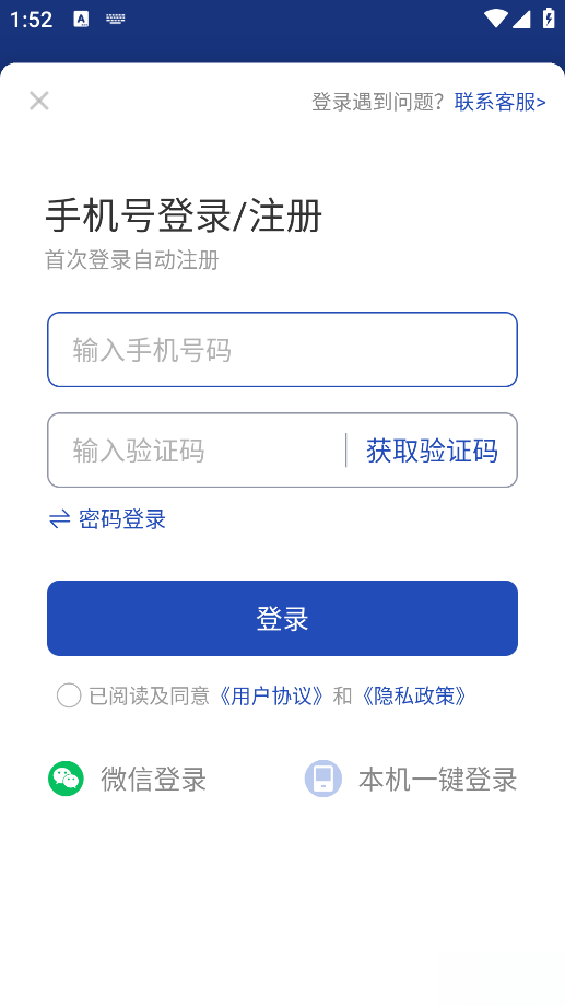 发票盒子最新版截图1