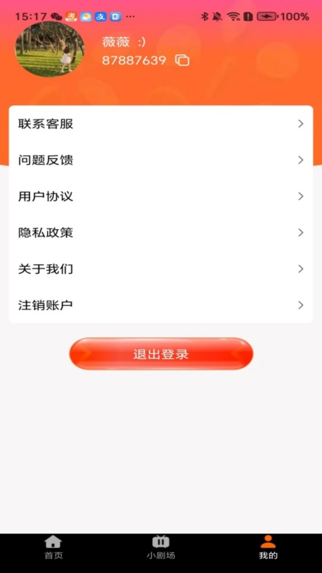 开心免费短剧截图1