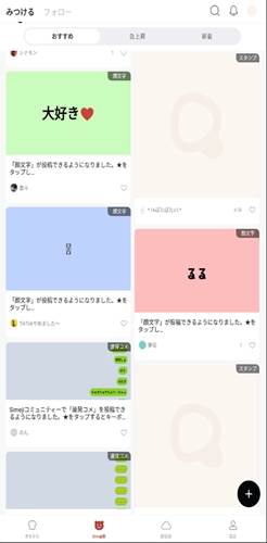 日语输入法安装截图0