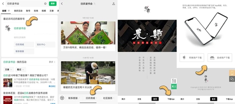 归农商城 _gn 最新版