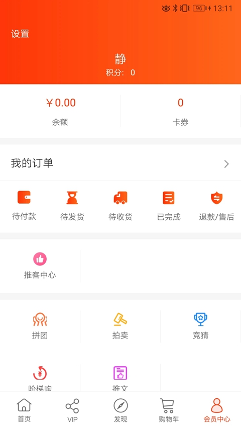 归农商城 _gn 最新版截图0