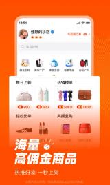 爱逛买手店截图0