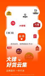 爱逛买手店截图2