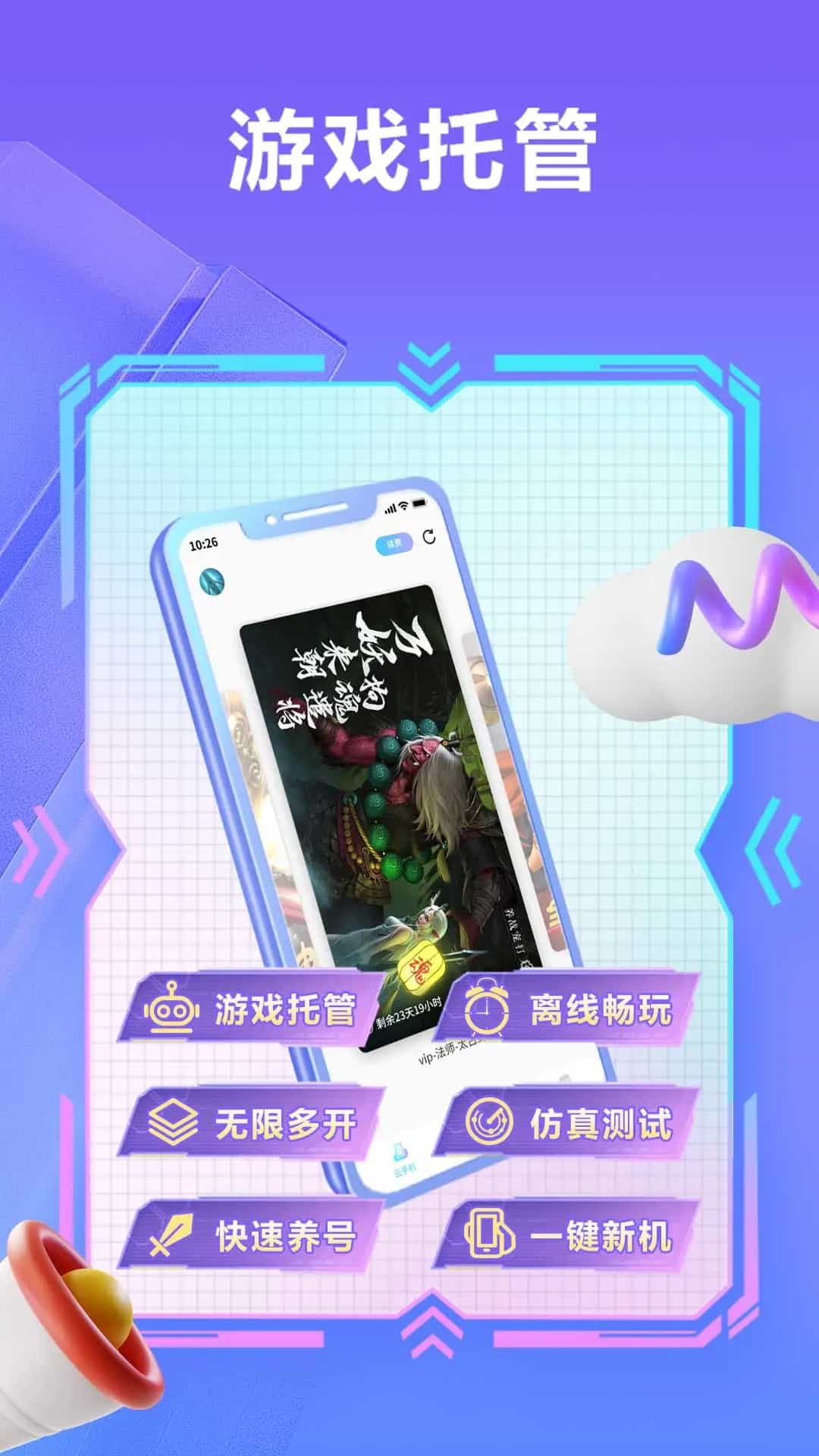 小滴云手机安卓最新版截图1