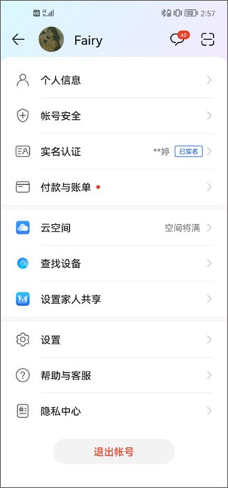 荣耀游戏中心最新版