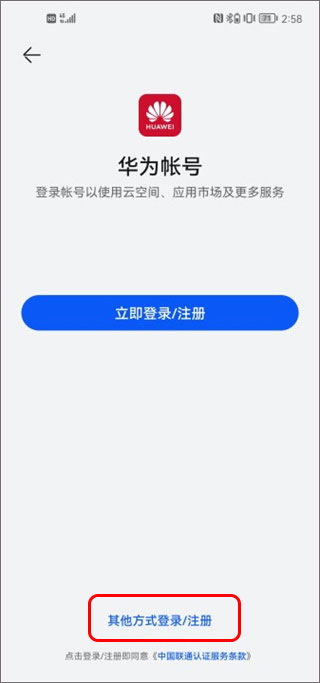 荣耀游戏中心最新版