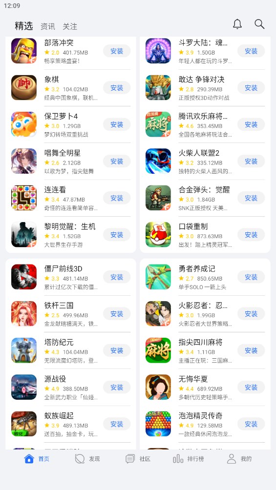 荣耀游戏中心最新版截图0
