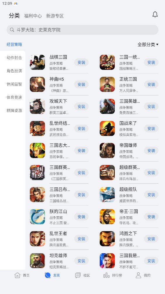 荣耀游戏中心最新版截图2
