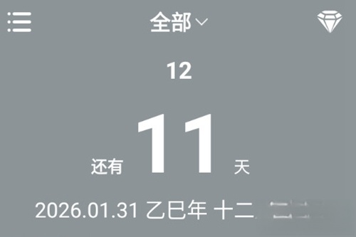 纪念日安卓版