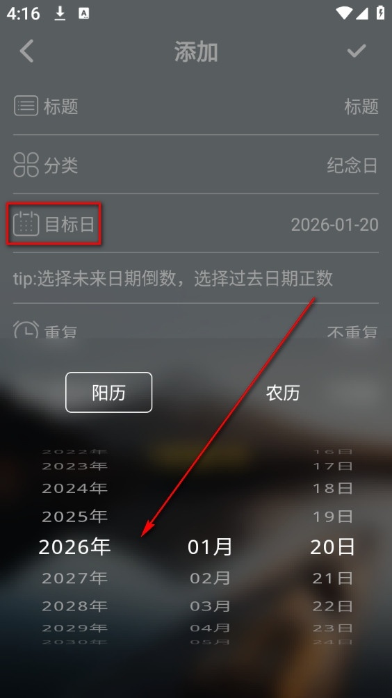 纪念日安卓版
