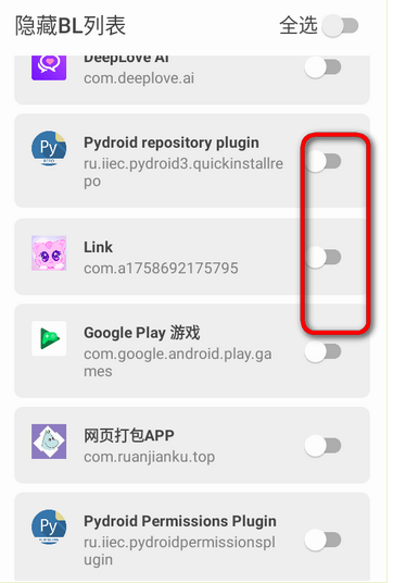隐藏BL列表apk