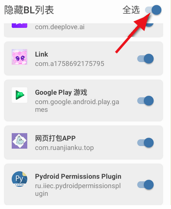 隐藏BL列表apk