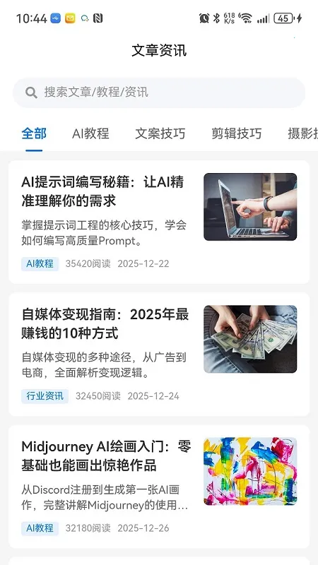 引力AI2026手机版截图3
