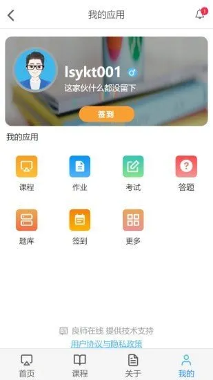 云上学堂2026手机版截图4