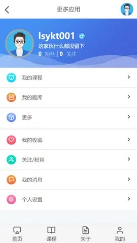 云上学堂2026手机版截图2