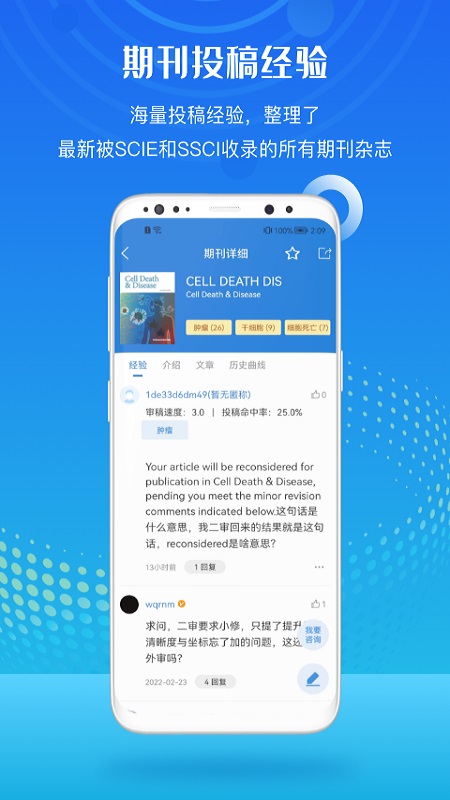 梅斯医学最新版截图1