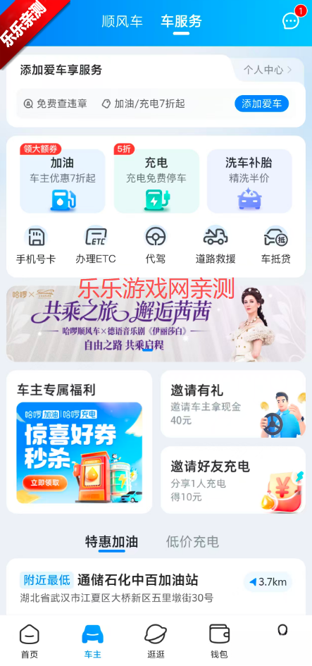 哈啰正版