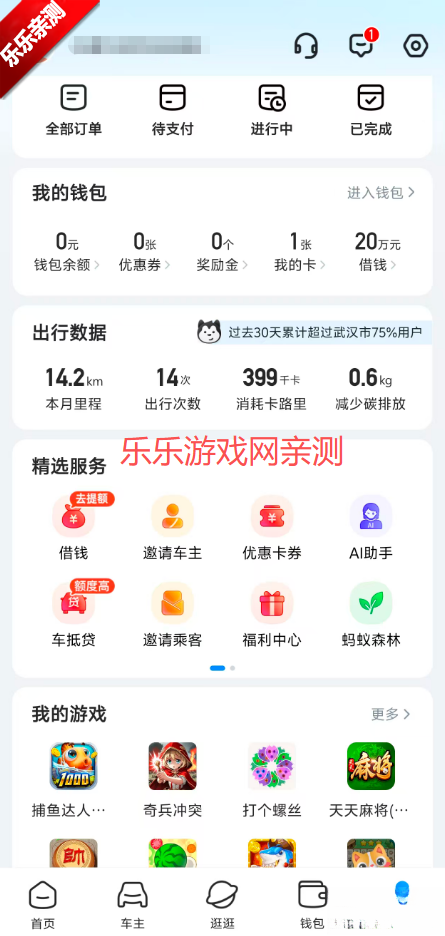 哈啰正版
