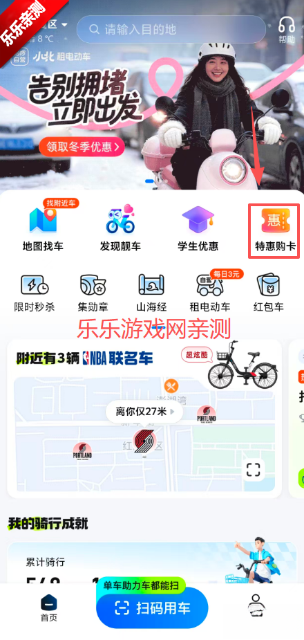 哈啰正版