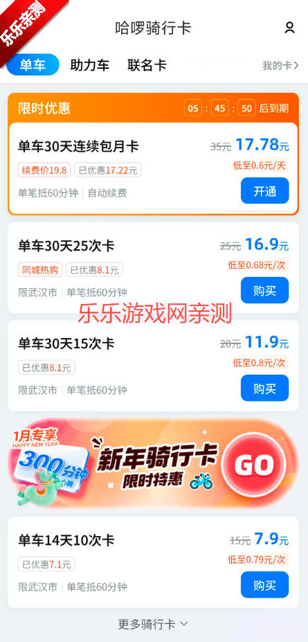 哈啰正版
