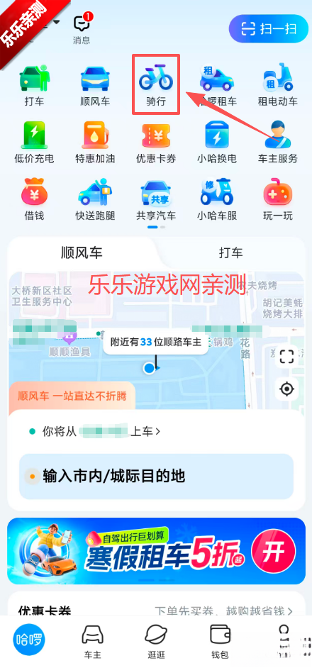 哈啰正版