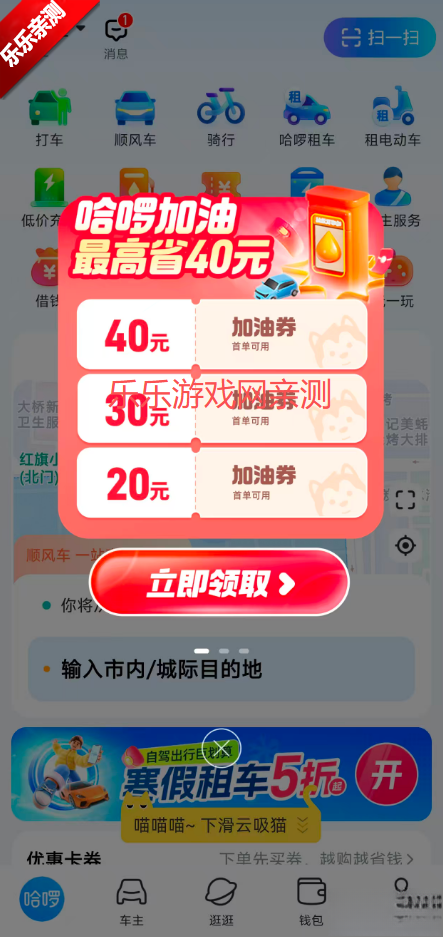 哈啰正版截图4