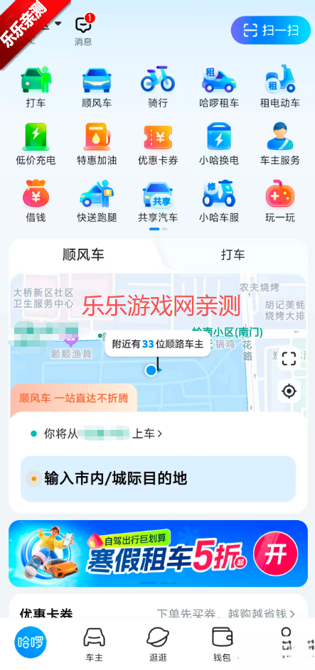 哈啰正版截图0