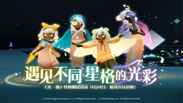 光遇正式版截图3