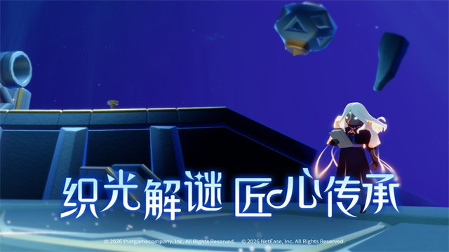 光遇正式版截图2