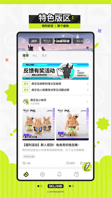 森空岛截图3