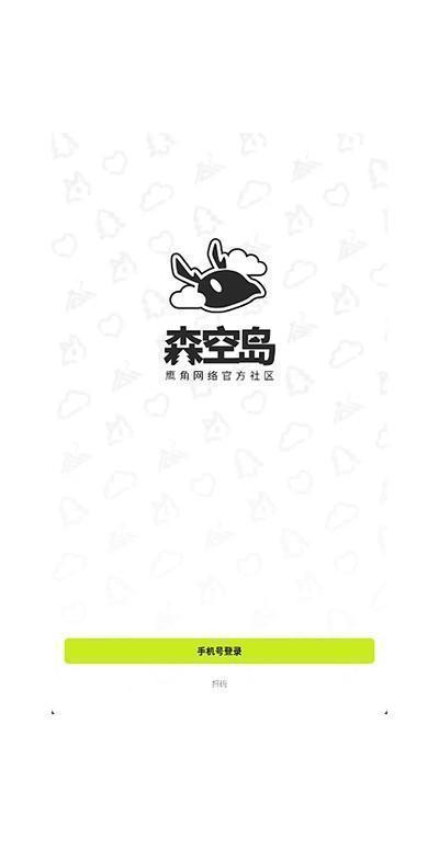 森空岛