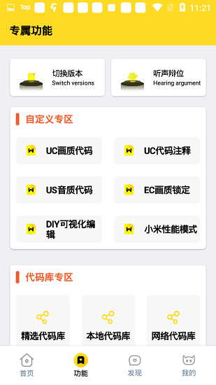 小雷画质怪兽暗区突围