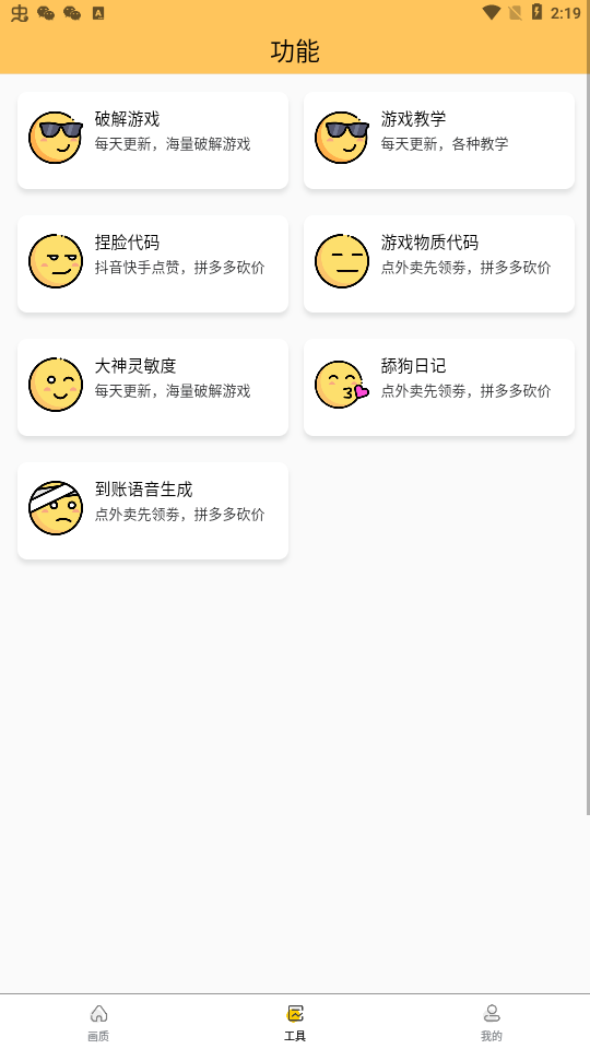 画质怪兽暗区突围截图1