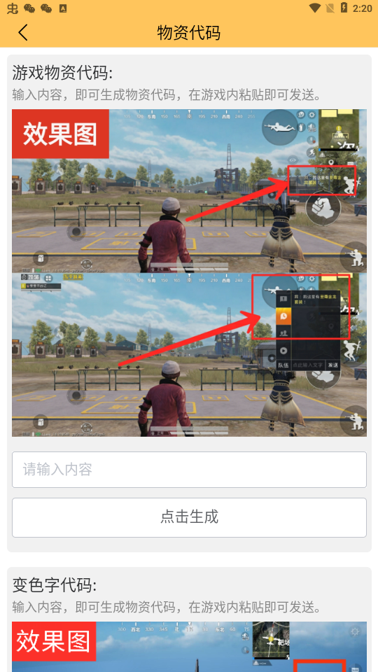 画质怪兽暗区突围截图2