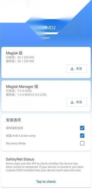 magisk中文版